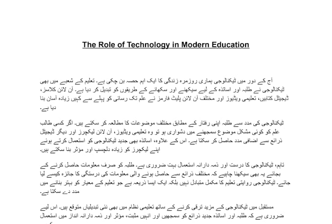 english to urdu document translation